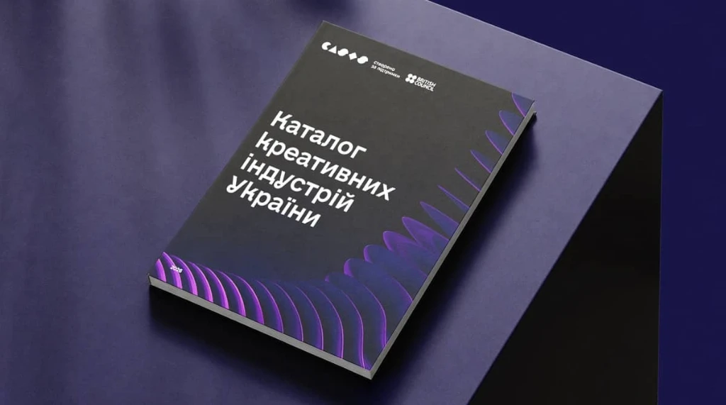 каталог креативних індустрій каталог креативних індустрій